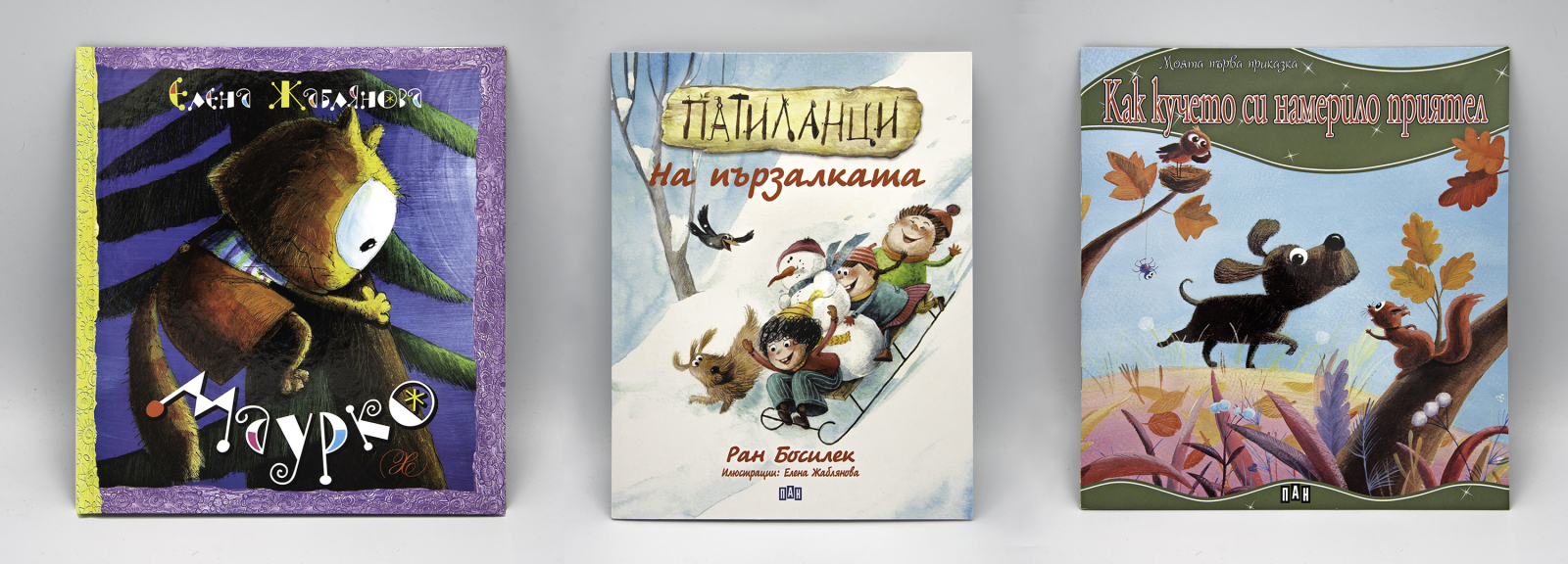 Elena Jablyanova author books
